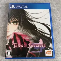 【PS4】Tales of Berseria