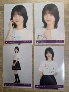 林瑠奈 Same Numbers 封入特典生写真4種コンプ