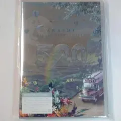 嵐/5×20 All the BEST!!CLIPS 1999-2019【初回限