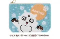 ちいかわ一番くじD賞ポーチ