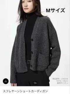 UNIQLOスフレヤーンショートカーディガンMグレー