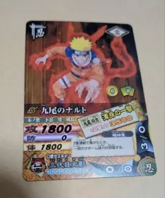 NARUTO 九尾のナルト ナルティメットカードバトル - メルカリ