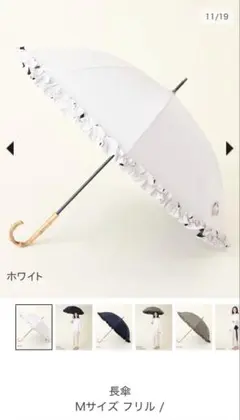 サンバリア100♢2段折✨フリル✦ホワイト✦竹曲り手元✦完全遮光✦日傘