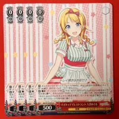 U バイトゥデイレストラント 八宮めぐる 4枚