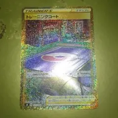 トレーニングコート UR