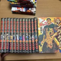 キングダム　1〜20巻セット