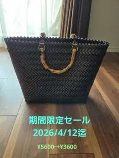 バンブーハンドル トートバッグ ダークブラウン　かごバッグ