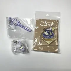 アイナナ 逢坂壮五 めじるしアクセサリー ころっと 3点セット 미개봉