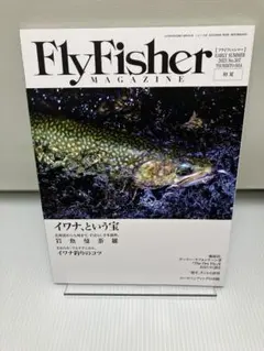 FLY FISHER フライフィッシャー　2023年6月号　No.307
