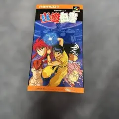2026年最新】スーパーファミコン 幽遊白書 Vジャンプブックスの人気