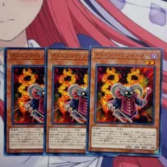 遊戯王　クリムゾン・リゾネーター