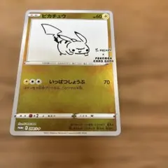 2026年最新】長場雄 ピカチュウの人気アイテム - メルカリ