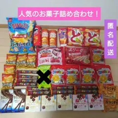 【値下げ！】人気のお菓子詰め合わせ！まとめ売り！メルティーキッス ポッキー など