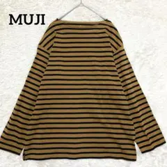 MUJI ボーダー 長袖 カットソー 綿100 M 茶 黒 ナチュラル シンプル