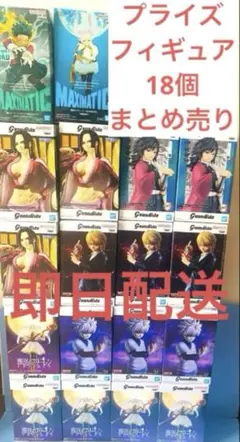 最新プライズGrandistaフィギュアまとめ売り18個