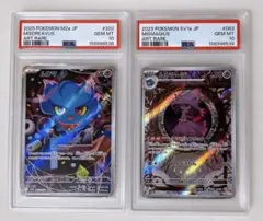 PSA10】メガシャンデラex sar sr 連番 - メルカリ