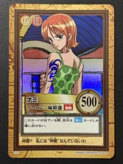 旧ワンピース カードダス ハイパーバトル ナミ C151 完美品 - メルカリ