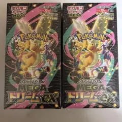 ポケモンカードゲーム MEGAドリームex 2個セット