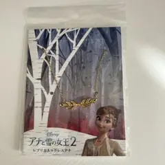 Disney アナと雪の女王2 レプリカ ネックレス