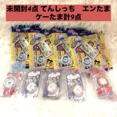 2026年最新】エンたま 未開封の人気アイテム - メルカリ