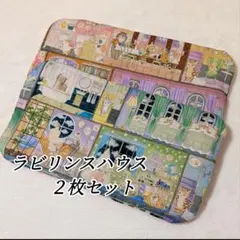 yukiemon☆6重ガーゼハンカチ☆ラビリンスハウス２枚セット