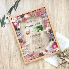 子育て感謝状 婚姻届け 敬老の日 子育て 両親贈呈品 フォトフレーム 招待状