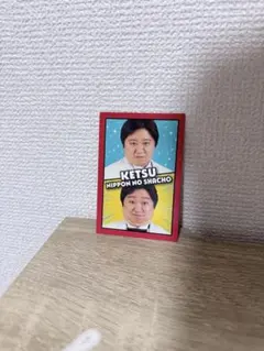 ケツ(ニッポンの社長) よしもとコレカ7th