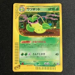 2026年最新】カード名：ウツボット ポケモンカードゲームの人気