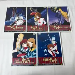 宇宙戦艦ヤマト III DVDボックス - メルカリ