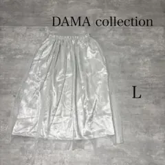 美品 DAMA collection マキシ丈 ロング チュール スカートのサムネイル