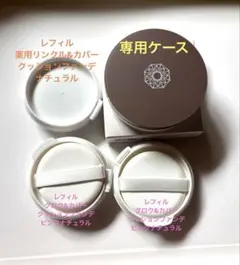パーフェクトワン クッションファンデ3個 専用ケース1個付きのサムネイル