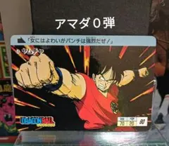 2026年最新】ドラゴンボール カードダス 1988の人気アイテム - メルカリ