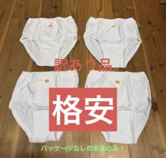 【4枚セット】グンゼ ボーイズ ブリーフ パンツ