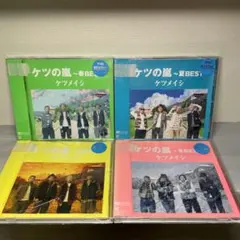 ケツの嵐　春夏秋冬　4枚セット