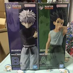 HUNTER×HUNTER 一番くじ A賞ゴン B賞キルア MASTERLISE