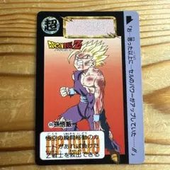 半額対象】ドラゴンボールZ カードダス アマダ No.98 カカロット