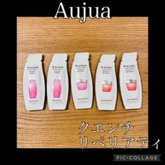 オージュア クエンチ リペリアティ　シャンプー&トリートメント サンプル