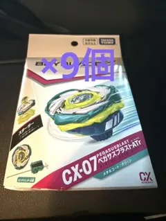 ベイブレードx新品未開封まとめ売り！ペガサスブラストレッド　コバドラ他計10点！ ベイブレードx新品未開封まとめ売り！ペガサスブラストレッド コバドラ