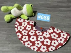 ハンドメイド スタイ ＊688