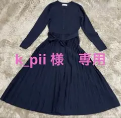 長袖ニットワンピース