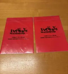 劇場版ハイキュー ゴミ捨て場の決戦 入場者特典