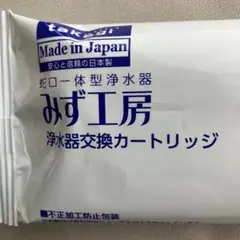 【新品】 タカギ みず工房 浄水器交換カートリッジ JC0032UG 2本セット Amazon | タカギ 浄水器カートリッジ 標準タイプ JC0032UG