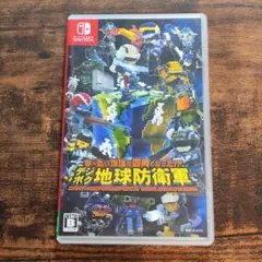 Switch　デジボク地球防衛軍