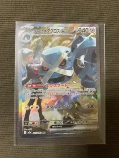 Item thumbnail for item 09973155-ad9a-4143-a62b-e20f69da6e5c