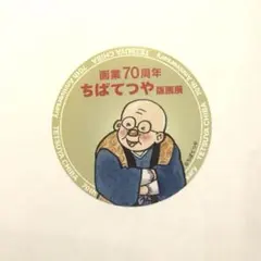 2026年最新】あしたのジョー シールの人気アイテム - メルカリ