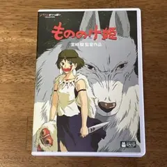 もののけ姫　特典ディスク　DVD スタジオジブリ　宮崎駿　ジブリがいっぱい