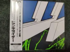Oneohtrix Point Never「Tranquilizer」