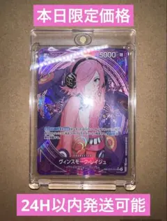 極美品】ヴィンスモーク・レイジュSPパラレル EB03-031 - メルカリ
