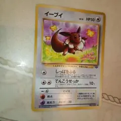 美品】旧裏 希少 イーブイ ○ 第2弾拡張パック ポケモンジャングル
