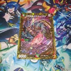 モモキングrx b シークレット　４枚 2025年最新】王来英雄モモキングrx bの人気アイテム - メルカリ